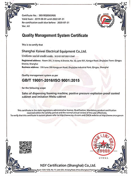 quality management system certification